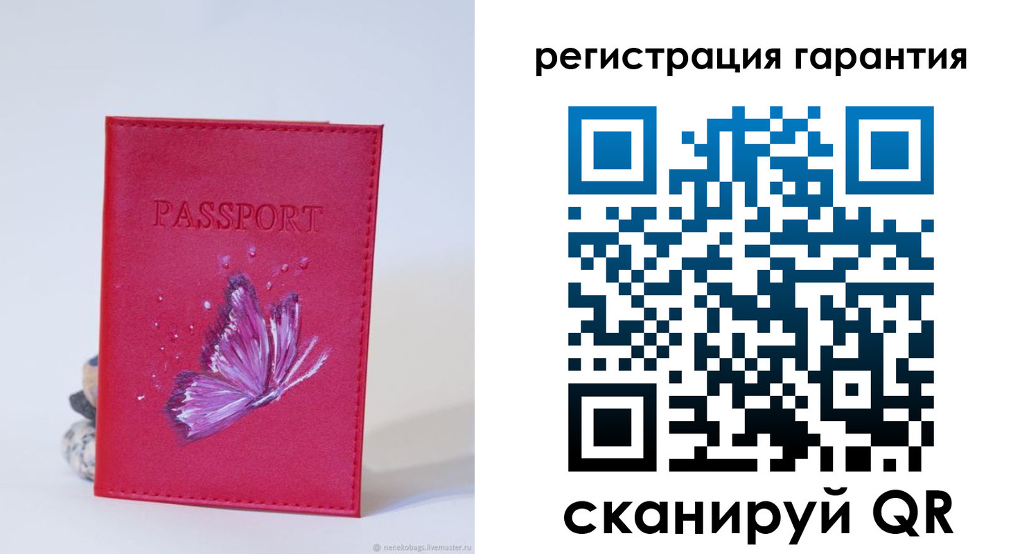 временная регистрация гарантия в Уяре