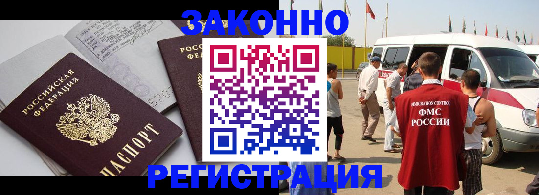 временная регистрация в Уяре