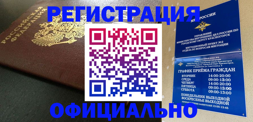 купить прописку в Уяре