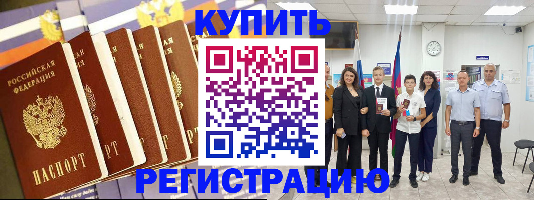 прописка для военкомата в Уяре