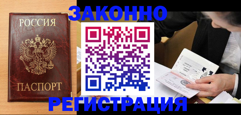 прописка для школы в Уяре