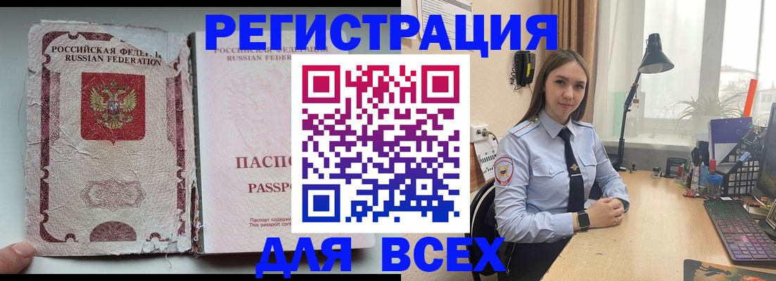 временная регистрация законно в Уяре